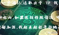 转账 USDT 到 TP 钱包的到账