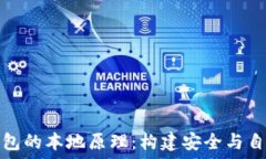   深入了解比特币钱包的本