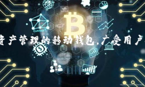 截至我最后的知识更新，TP钱包（TokenPocket）的标志并没有发生显著变化。TP钱包是一款支持多种区块链资产管理的移动钱包，广受用户欢迎。如果有关于标志的更新或变化，请参考TP钱包的官方网站或他们的官方社交媒体渠道以获取最新信息。

如果你对TP钱包的功能、使用体验或者其他方面有更多问题，我很乐意为你解答！