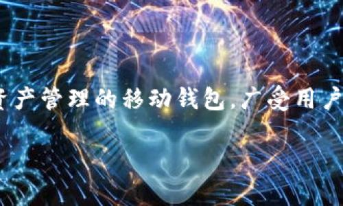 截至我最后的知识更新，TP钱包（TokenPocket）的标志并没有发生显著变化。TP钱包是一款支持多种区块链资产管理的移动钱包，广受用户欢迎。如果有关于标志的更新或变化，请参考TP钱包的官方网站或他们的官方社交媒体渠道以获取最新信息。

如果你对TP钱包的功能、使用体验或者其他方面有更多问题，我很乐意为你解答！