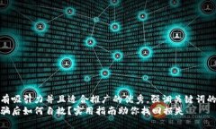 思考一个有吸引力并且适