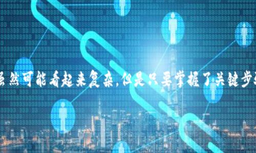 在这篇文章中，我将为你讲解如何将TP钱包中的以太坊（ETH）资产转移到币安链（BSC）。这个过程虽然可能看起来复杂，但是只要掌握了关键步骤，其实相当简单。我们将从基础知识开始聊起，然后逐步深入每个步骤，确保你能够顺利完成转账。

如何将TP钱包中的以太坊转到币安链：实用指南