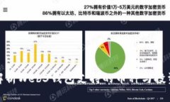 全面解析Web3钱包支持的币