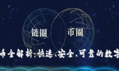 TP钱包跨链转币全解析：快