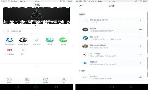 在使用TP钱包（Trust Wallet）时，有时需要退出当前账号并登录到其他账号。以下是如何操作的详细步骤：

步骤 1：打开TP钱包应用
首先，在您的设备上找到并打开TP钱包应用。确保您已经安装并且使用的是最新版本，以获得最佳的用户体验和安全性。

步骤 2：进入设置菜单
在TP钱包的主界面，通常在右下角可以找到一个“Settings”（设置）图标，点击进入设置菜单。

步骤 3：退出当前账号
在设置菜单中，您应该能够找到“Logout”（退出登录）选项。点击此选项，以退出当前的账号。请注意，在某些情况下，TP钱包可能会提示您确认退出操作。

步骤 4：切换到其他账号
完成退出后，返回到TP钱包的主界面，您将看到登录界面。在这里，您可以输入其他账号的助记词或私钥，或者通过其他方式登录到新的账户。

步骤 5：完成登录
输入完新的账号信息后，点击“Login”（登录）按钮。确保输入的助记词或私钥是正确的，以免无法访问新账户。

注意事项
在切换账号时，请确保您妥善保管好每个账号的助记词和私钥，因为丢失这些信息会导致无法恢复您的资产。同时，建议您定期检查和备份重要信息，以确保安全。

总结
通过上述步骤，您应该能够顺利退出当前的TP钱包账号并登录到另一个账号。如果在操作过程中遇到问题，可以参考TP钱包的官方帮助文档或者联系客服获取支持。

希望这些信息能够帮助您顺利切换TP钱包账号！