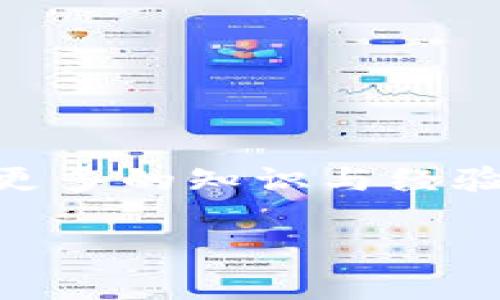 TP钱包（TP Wallet）是一款用于管理加密货币的钱包应用，支持多种数字资产的存储与交易。USDT（Tether）是区块链上的一个稳定币，通常与美元挂钩，因此在交易或存储时使用非常广泛。如果你想要在TP钱包中找到USDT，通常可以按照以下步骤进行查找与操作：

### 1. 下载并安装TP钱包
首先，你需要在你的移动设备上下载并安装TP钱包。你可以通过应用商店（如Apple App Store或Google Play Store）搜索“TP钱包”并进行下载。安装完成后，打开应用程序。

### 2. 创建或导入钱包
打开TP钱包之后，如果你是第一次使用，可以选择创建新钱包，按照步骤设置好密码并备份好助记词。如果你已经有一个使用TP钱包的钱包，可以选择“导入钱包”，通过输入助记词或者私钥来恢复你的钱包。

### 3. 查找USDT
在TP钱包主界面，你会看到“资产”选项，进入后就可以查看自己持有的数字货币列表。为了找到USDT，你可以使用搜索功能，输入“USDT”或“Tether”，如果你的钱包中已经有USDT，它会显示出来。

### 4. 添加USDT
如果你发现USDT并不在你的资产列中，你可以手动添加。在资产页面，通常会有一个“添加资产”的选项，点击后在列表中找到USDT进行添加。这种方式可以帮助你快速管理和找到你想要的数字货币。

### 5. 如何存储和交易USDT
选择USDT后，你可以看到它的详细信息页面。在这里，你可以选择“接收”、“发送”或“交易”。若你想要存储，只需复制你的充值地址，将USDT从其他交易所或者钱包转账到这个地址上。对于交易，TP钱包中可能会支持内置的交易所功能，允许你在钱包内直接进行USDT的买入或卖出操作。

### 个人经历与思考
回想起我第一次接触数字货币的时候，完全不知道该如何使用这些钱包和交易所。是在一次朋友的聚会中，我第一次听说USDT，朋友给我演示了如何在钱包中存储和交易这类稳定币。那种新鲜与刺激的体验让我感到十分好奇，也让我逐渐开始学习区块链和数字货币的知识。

随着时间的推移，我发现USDT的价值不仅在于它的稳定性，更在于它在数字经济中作为交易媒介的巨大潜力。现在，无论是在进行跨境电商，还是日常的商品交易，USDT都显得尤为重要。而这种钱包则成为我们与数字货币世界的桥梁。

### 安全使用USDT的建议
在使用TP钱包时，安全性始终是最重要的考量。我的一位朋友曾因为没有妥善保管自己的私钥而损失了大量的USDT，所以我在这里向大家分享几个安全使用USDT的建议：

ul
    li定期备份你的钱包，确保助记词和私钥存放在安全的地方。/li
    li使用两步验证功能，增加额外的安全保护。/li
    li保持应用程序的更新，及时修复可能出现的安全漏洞。/li
    li在进行大额交易时，尽量使用冷钱包，而非热钱包。/li
/ul

### 总结
TP钱包作为一款功能丰富的数字货币钱包，可以让我们便捷地管理和交易USDT。在使用过程中，我们需要时刻警惕安全问题，并积累更多的知识与经验，以便更好地应对数字货币世界的变化。希望我的分享能对你们有所帮助，祝大家在数字货币的投资与使用中取得良好的成果！

希望以上内容对你有所帮助，如果你有任何关于TP钱包或USDT的问题，欢迎随时问我！