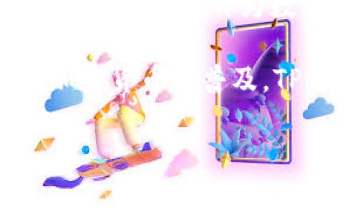 USDT（Tether）是一种加密货币，属于稳定币（stablecoin）的一种。它的价值通常与美元挂钩，也就是说1 USDT大致等于1美元。TP钱包（TokenPocket）是一款流行的加密货币钱包，支持多种数字资产的存储和交易，包括USDT。

使用TP钱包的USDT可以用于多种场景，例如进行数字货币交易、转账、支付等。由于USDT的稳定性，许多人会选择它作为数字货币市场中的“避风港”，在市场波动较大时，将其他高风险资产转换为USDT以保持资产的相对稳定。

在TP钱包中，你可以方便地管理USDT，包括发送和接收交易、查看余额、交换其他加密货币等功能。随着加密货币的普及，TP钱包及其超方便的USDT管理功能受到越来越多用户的青睐。

如果你对此还有其他具体问题或者想深入了解某个特定方面，欢迎随时问我！