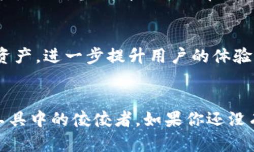 是的，TP钱包（TokenPocket）支持BSC链（Binance Smart Chain）。TP钱包是一款多链钱包，用户可以在其中管理多种数字资产，包括以太坊、BSC等主流公链上的代币。这意味着你可以将BSC链上的资产存入TP钱包，并使用其提供的功能进行交易、管理和存储。

### TP钱包与BSC链的使用

#### TP钱包简介
TP钱包是一个移动端和桌面端都可以使用的数字货币钱包，因其便捷性和多功能性受到广大用户的喜爱。它不仅支持主流链上的资产管理，还能进行去中心化交易（DEX）、质押、借贷等功能，为用户提供了一站式的区块链金融服务。

#### BSC链发展概述
BSC链是由币安（Binance）推出的智能合约平台，因其低廉的手续费和较快的交易速度，迅速吸引了大量用户和开发者。许多去中心化应用（DApp）和代币项目都选择在BSC上进行开发，进一步推动了其生态的繁荣。

#### 如何在TP钱包上使用BSC链
在TP钱包中使用BSC链非常简单。用户只需下载并安装TP钱包，打开后选择“钱包管理”，即可添加并切换到BSC链。在这个界面，用户可以查看自己的BSC资产，进行转账、兑换等操作。

1. **添加BSC链**：打开TP钱包，找到“链管理”选项，选择“添加链”，然后选择BSC链即可。
2. **查看资产**：在BSC链下，用户可以查看自己所持有的各种代币，支持的代币包括BEP-20标准的资产。
3. **发送与接收资产**：用户可以通过输入对方的钱包地址，轻松实现资产的转账，而接收资产也同样简单，只需提供自己的钱包地址即可。

#### 我与TP钱包的故事
我记得第一次接触TP钱包是在大约两年前。当时我对于各种钱包的选择感到无从下手，最后在朋友的推荐下下载了TP钱包。安装后，我便迷上了这个简单易用的界面，不仅可以管理我在以太坊上的资产，还能便捷地切换到BSC链。当我第一次用TP钱包参与BSC上的去中心化金融项目时，那种兴奋的感觉至今难以磨灭。

#### TP钱包的安全性
在选择任何数字货币钱包时，安全性都是我们的首要考虑。TP钱包采用了多重签名技术和本地加密存储，确保用户的资产安全。此外，用户也可以选择设置更复杂的密码和开启生物识别等安全措施，增加账号的安全性。

#### 个人化的使用体验
使用TP钱包一段时间后，我渐渐发现它的便捷之处。比如，BSC链的转账速度远远快于以太坊，这让我在参与一些快速交易项目时，总能把握住先机。而且，当我看到自己在BSC网络上逐渐积累的资产时，心中总是不由自主地涌起一阵成就感。我想，这也是许多用户选择这个钱包的原因之一。

#### 未来展望
随着区块链技术的不断发展，TP钱包也在不断进行更新和迭代，以满足用户的需求。相信未来会有更多的功能加入，比如支持更多的公链和数字资产，进一步提升用户的体验。同时，随着BSC的生态不断壮大，在这个链上的项目也将层出不穷，用户可以期待更多的投资机会和应用场景。

### 结语
在探索数字货币的世界时，选择一款合适的钱包是至关重要的。TP钱包凭借其对BSC链的支持，以及良好的用户体验，成为了众多数字资产管理工具中的佼佼者。如果你还没有尝试TP钱包，不妨下载体验一下，相信你也会找到适合自己的投资机会。