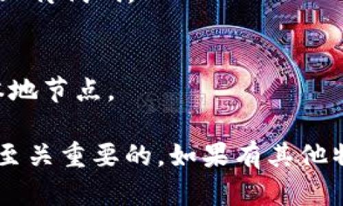 在Web3中，您可以使用不同的库和工具来导入私钥。以下是一个示例，用于使用JavaScript和Web3.js库导入私钥。

### 导入私钥的基本步骤

1. **安装Web3.js：**
   如果尚未安装Web3.js，可以通过npm安装：
   ```bash
   npm install web3
   ```

2. **导入私钥：**
   使用以下代码示例导入私钥并创建一个账户实例：
   ```javascript
   const Web3 = require('web3');
   const web3 = new Web3('https://your.ethereum.node:8545'); // 替换为您的Ethereum节点URL

   const privateKey = 'YOUR_PRIVATE_KEY'; // 将'YOUR_PRIVATE_KEY'替换为您的私钥
   
   // 创建钱包实例
   const account = web3.eth.accounts.privateKeyToAccount(privateKey);
   
   console.log('账户地址:', account.address);
   ```

### 重要注意事项

- **安全性：**
  确保您的私钥不会被泄露，避免在公共环境中直接使用或上传代码。
  
- **网络设置：**
  确保连接正确的以太坊节点，您可以选择主网、测试网或本地节点。

上述方法可以简单地导入私钥，但始终保持私钥的安全性是至关重要的。如果有其他特定的框架或工具（如ethers.js），也可以提供相关代码示例。