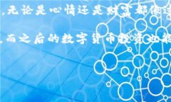 如何将火币里的币转到T