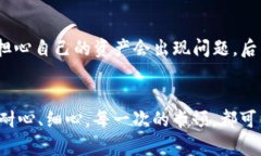 TP钱包（TokenPocket）是一款