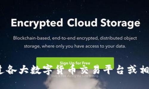 比特币虚拟钱包是一个数字工具，允许用户存储、接收和发送比特币。与传统的实体钱包不同，虚拟钱包以电子方式进行管理，用户可以通过手机应用、桌面程序或网页访问。虚拟钱包不会存储比特币本身，而是保管与比特币网络相关的私钥和公钥，这些密钥允许用户在区块链上进行交易。

比特币虚拟钱包的种类包括：

1. **软件钱包**：可以在计算机或手机上下载和安装的软件。
2. **硬件钱包**：一种专门的设备，安全地存储私钥，防止黑客攻击。
3. **在线钱包**：存储在云端的虚拟钱包，可以在任何网络连接的设备上访问。
4. **纸质钱包**：将私钥和公钥打印在纸上，完全离线存储。

选择合适的虚拟钱包需要考虑安全性、可用性和个人需求等方面。如果您想深入了解比特币虚拟钱包和相关的技术背景，可以通过各大数字货币交易平台或相关社区获取更多信息。