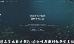 解密三星比特币钱包：安