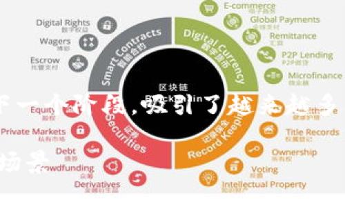 在这个信息技术飞速发展的时代，Web3 作为互联网的下一个阶段，吸引了越来越多的注意。现在，我将为大家深入探讨这个充满潜力的概念。

Web3：重塑互联网的未来，了解Web3的实用价值与应用场景