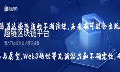 探寻Web3时代：值得一看的