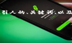 在这里，我将为您提供一