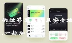 抹茶USDT提现全攻略：简单