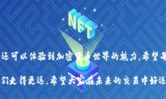    如何通过TP钱包购买HT