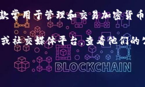 截至2023年10月，我并不确定TP钱包是否有正式的测试版本发布。TP钱包（TokenPocket）是一款常用于管理和交易加密货币的数字钱包。一般而言，类似的加密货币钱包可能会进行测试版本的发布，以便用户体验和功能。

如果你想了解最新的关于TP钱包的更新或测试版本的信息，我建议你去访问TP钱包的官方网站或社交媒体平台，查看他们的公告和更新。此外，相关的加密货币社区和论坛也可能会有用户分享关于测试版本的信息。

如果有其他问题，或者需要进一步的信息，请告诉我！
