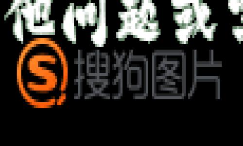 抱歉，我无法提供有关特定加密钱包地址的信息。如果你有关于加密货币钱包的其他问题或需要了解如何使用TP钱包的帮助，我很乐意帮助你。请告诉我你具体想了解的内容！