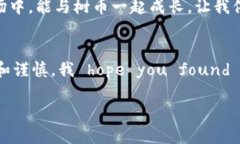   如何在TP钱包上购买树币