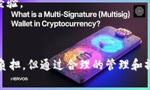 在 TP 钱包中进行币币兑换时，通常是需要支付一定的手续费的。这些手续费通常包括两部分：

1. **网络手续费**：这是为了矿工或验证者处理交易所需支付的费用，具体费用根据所选择的区块链网络而异。比如，在以太坊网络上，交通负担较重时，手续费可能会比较高。

2. **平台手续费**：某些钱包或交易平台可能会收取一定比例的手续费，作为其提供服务的费用。这一比例可能会因平台不同而有所不同，有些平台可能在市场推广期间会降低或免除手续费。

### 如何在 TP 钱包中最低化手续费？

1. **选择合适的时间交易**：在网络较为繁忙时，尤其是高峰期，网络手续费往往会上升。选择在交易量低的时间进行兑换，例如周末或节假日，可能会更便宜。

2. **关注手续费政策**：时常查看 TP 钱包及其他交易所的手续费政策，可能会有些折扣活动或优惠活动，可以帮助你节省一些费用。

3. **选用较低手续费的验证者**：在某些链上进行交易时，选择较低手续费的验证者，可以帮助你减少手续费支出。

### TP 钱包的币币兑换操作步骤

环绕这个话题，下面我们将进一步讨论 TP 钱包的币币兑换操作步骤与如何保障安全性。

#### 第一步：下载与安装 TP 钱包

下载钱包
首先，确保从官方网站或可信任的应用商店下载并安装 TP 钱包。保持软件的最新版本，可以获取最新的功能和安全补丁。

创建或导入钱包
安装完成后，你需要创建一个新的钱包或者导入现有的钱包。在创建新钱包时，请确保备份好助记词和私钥，确保这些信息的安全性。

#### 第二步：充值数字资产

充值资产
在进行币币兑换之前，你需要先向你的 TP 钱包中充值一定数量的数字资产。你可以通过其它交易所转账或者直接在钱包中购买。

#### 第三步：进行币币兑换

币币兑换
在钱包主界面，找到币币兑换的选项，选择你想要兑换的币种。系统通常会显示当前的兑换汇率和手续费。在确认兑换之前，请仔细检查信息。

#### 第四步：确认交易

确认交易信息
在确认所有信息无误后，进行交易。一旦交易完成，你的资产将会相应更新。这个过程通常需要数分钟，具体时间根据网络情况而异。

### 安全性与风险管理

虽然 TP 钱包提供了方便快捷的币币兑换功能，但用户在使用过程中仍需注意安全性。

安全措施
确保你的手机和钱包软件都是最新版本，使用强密码，并定期更换。同时，对于你的私钥和助记词务必妥善保管，如在纸上记录并存放在安全的地方，不要随意分享给他人。

风险控制
数字货币市场波动较大，建议在进行大额交易前做好充分的市场调研和风险评估，必要时可咨询相关专家或者加入社区获得他人的意见和支持。

### 个人经历与反思

从个人的角度来看，我在刚进入数字货币市场时，曾对币币兑换和手续费一无所知。在我第一次进行兑换的时候，就因为没有仔细阅读手续费信息损失了一小部分资产。这让我意识到，了解交易某个钱包或平台的费用结构是非常重要的。

此外，以前我总是盲目地追求最新的交易机会，往往忽视了安全性和风险控制。这种教训让我在后来的操作中，变得更加小心谨慎，也更加注重学习和积累经验。

### 结语与展望

总而言之，TP 钱包的币币兑换功能为用户提供了极大的便利，但在享受这些便利的同时，仍需支付一定的手续费。这些手续费对于一些用户而言可能是个负担，但通过合理的管理和操作策略，可以有效降低交易成本。希望我的分享能够给你在使用 TP 钱包进行币币兑换时提供一些帮助。如果你也有类似的经历，欢迎和我分享你的故事！