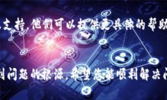 在使用TP钱包时，如果出现