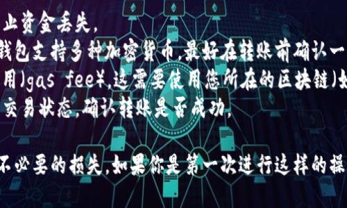 将SHIB（Shiba Inu）转入TP钱包可以收款，但需要确保几个关键点：

1. **钱包地址**：确保您输入的是正确的TP钱包地址，防止资金丢失。
2. **支持的代币**：TP钱包需要支持SHIB代币。通常，TP钱包支持多种加密货币，最好在转账前确认一下。
3. **网络费用**：在转账过程中，您可能需要支付网络费用（gas fee），这需要使用您所在的区块链（如以太坊）上的ETH或相应的费用代币。
4. **确认转账**：一旦发送请求，您可以在TP钱包中查看交易状态，确认转账是否成功。

在你进行任何转账之前，确保仔细检查所有细节，以避免不必要的损失。如果你是第一次进行这样的操作，建议先试小额转账，确保流程顺畅后再进行大额交易。