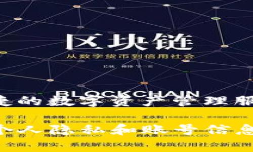 关于“TP钱包被华为管控了吗”的问题，目前并没有明确的官方消息表明TP钱包受到华为的直接管控。TP钱包是一个去中心化的钱包应用，旨在为用户提供安全、便捷的数字资产管理服务。华为作为一个大型科技公司，其主要业务涉及通讯设备和智能手机的研发与生产，虽然在技术层面可能有所交集，但并不意味着会直接介入第三方钱包的管理。

如果你对TP钱包的使用有疑问或在使用过程中遇到问题，建议你访问TP钱包的官方网站或相关社区获取更准确的信息。同时，永远要保持警惕，避免在网络上泄露个人隐私和账号信息。希望这些信息能帮助到你！