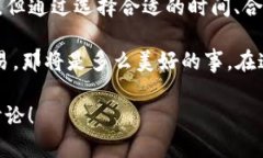   TP钱包收款速度揭秘：怎