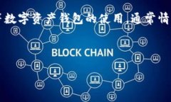 关于TP钱包在中国大陆的使