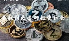 在TP钱包中将USDT兑换成H