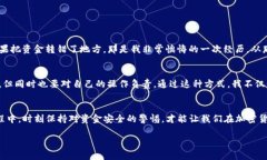 在进行USDT（泰达币）提现