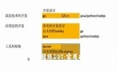 如何使用TP钱包顺利转账