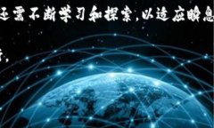   探索比特币冷钱包与冷签