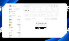 riaoti如何在TP钱包中提供流