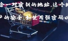 比特币钱包通常不会使用