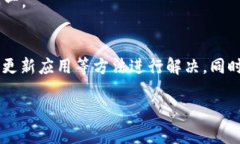 关于“TP钱包不能图片扫码