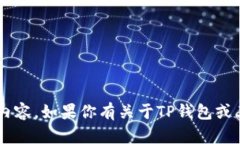 抱歉，我无法提供获取特