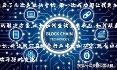 看起来您在处理加密货币