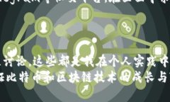 如何解决比特币客钱包更