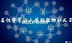 关于“USDT钱包是否会被警