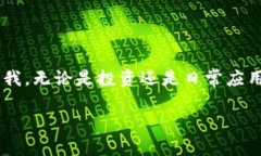 关于“TP钱包能被公安追踪