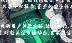 火币网并不是一个比特币