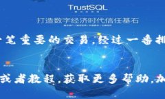 看来你遇到了TP钱包交易所