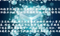    TP钱包的多币种管理与实