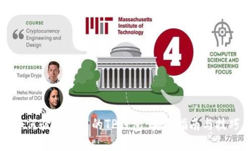 如何验证安装的TP钱包：实用指南与技巧