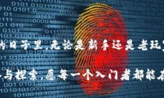 比特币钱包名称（Bitcoin