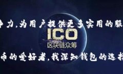 TPWallet 是一种数字钱包，