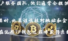 在使用TP钱包过程中，如果